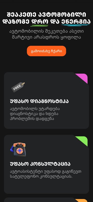 Chkari mobile, hero and feature cards